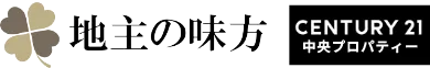 地主の味方